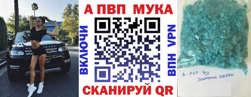 Купить где  Кохма  A PVP кристаллы 
