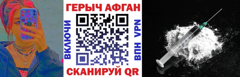 Купить  Кохма  Героин Афган 