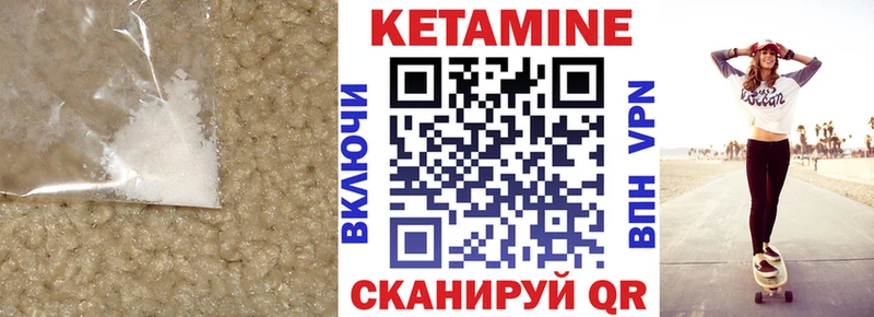 КЕТАМИН VHQ  Купить закладки  Кохма 