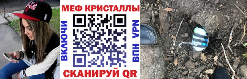 МЕФ VHQ  Купить где  Кохма 